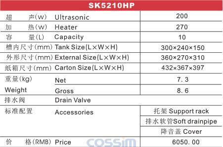 SK5210HP 功率可調(diào)臺(tái)式加熱超聲波清洗機(jī)(LCD)規(guī)格參數(shù)